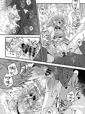 (C107) [ドットエイト (さわやか鮫肌)] ビカラちゃんといちゃいちゃする本15冊目 (グランブルーファンタジー)｜和碧卡拉一起卿卿我我 第15本 [白杨汉化组]_09_bhil