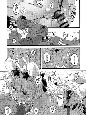 (C107) [ドットエイト (さわやか鮫肌)] ビカラちゃんといちゃいちゃする本15冊目 (グランブルーファンタジー)｜和碧卡拉一起卿卿我我 第15本 [白杨汉化组]_12_dqng