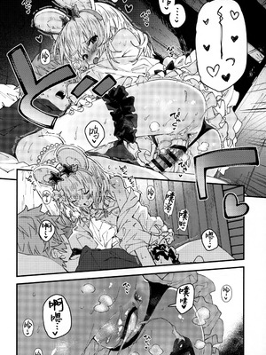 (C107) [ドットエイト (さわやか鮫肌)] ビカラちゃんといちゃいちゃする本15冊目 (グランブルーファンタジー)｜和碧卡拉一起卿卿我我 第15本 [白杨汉化组]_13_iuhc