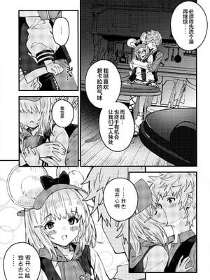 (C107) [ドットエイト (さわやか鮫肌)] ビカラちゃんといちゃいちゃする本16冊目 (グランブルーファンタジー)｜和碧卡拉一起卿卿我我 第16本 [白杨汉化组]_06_uiba