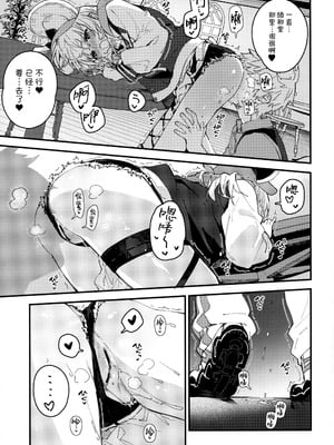 (C107) [ドットエイト (さわやか鮫肌)] ビカラちゃんといちゃいちゃする本16冊目 (グランブルーファンタジー)｜和碧卡拉一起卿卿我我 第16本 [白杨汉化组]_08_ecjr