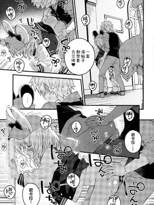 (C107) [ドットエイト (さわやか鮫肌)] ビカラちゃんといちゃいちゃする本16冊目 (グランブルーファンタジー)｜和碧卡拉一起卿卿我我 第16本 [白杨汉化组]_12_nqpc