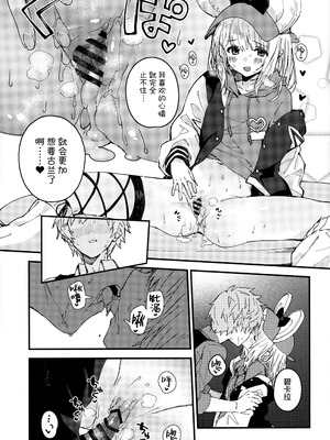 (C107) [ドットエイト (さわやか鮫肌)] ビカラちゃんといちゃいちゃする本16冊目 (グランブルーファンタジー)｜和碧卡拉一起卿卿我我 第16本 [白杨汉化组]_14_oolk