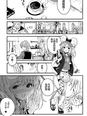 (C107) [ドットエイト (さわやか鮫肌)] ビカラちゃんといちゃいちゃする本16冊目 (グランブルーファンタジー)｜和碧卡拉一起卿卿我我 第16本 [白杨汉化组]_18_mhyf