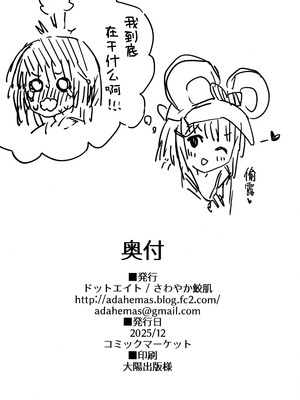 (C107) [ドットエイト (さわやか鮫肌)] ビカラちゃんといちゃいちゃする本16冊目 (グランブルーファンタジー)｜和碧卡拉一起卿卿我我 第16本 [白杨汉化组]_19_vycc