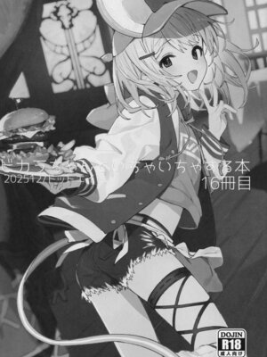 (C107) [ドットエイト (さわやか鮫肌)] ビカラちゃんといちゃいちゃする本16冊目 (グランブルーファンタジー)｜和碧卡拉卿卿我我的本子 第16 [小黑汉化]_02_udtg