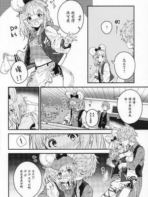 (C107) [ドットエイト (さわやか鮫肌)] ビカラちゃんといちゃいちゃする本16冊目 (グランブルーファンタジー)｜和碧卡拉卿卿我我的本子 第16 [小黑汉化]_05_weno