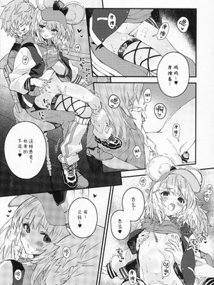 (C107) [ドットエイト (さわやか鮫肌)] ビカラちゃんといちゃいちゃする本16冊目 (グランブルーファンタジー)｜和碧卡拉卿卿我我的本子 第16 [小黑汉化]_09_kmtu