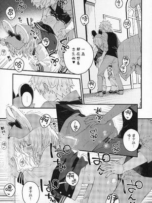 (C107) [ドットエイト (さわやか鮫肌)] ビカラちゃんといちゃいちゃする本16冊目 (グランブルーファンタジー)｜和碧卡拉卿卿我我的本子 第16 [小黑汉化]_12_lrre