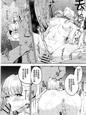 (C107) [ネッシートマト] NFF英霊オナホ化計画 (Fate／Grand Order) [中国翻訳]_03_vkld