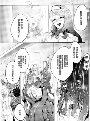 (C107) [ネッシートマト] NFF英霊オナホ化計画 (Fate／Grand Order) [中国翻訳]_06_irrq