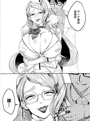 (C107) [ネッシートマト] NFF英霊オナホ化計画 (Fate／Grand Order) [中国翻訳]_09_yvga