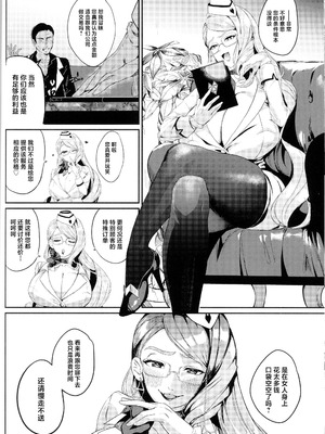 (C107) [ネッシートマト] NFF英霊オナホ化計画 (Fate／Grand Order) [中国翻訳]_17_sxnm