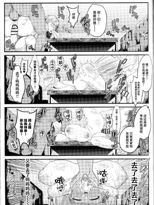 (C107) [ネッシートマト] NFF英霊オナホ化計画 (Fate／Grand Order) [中国翻訳]_28_ewyo