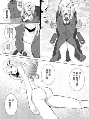 [すみっこの王様 (すみおー)] Lost (学園アイドルマスター) [白杨汉化组] [DL版]_09_faui