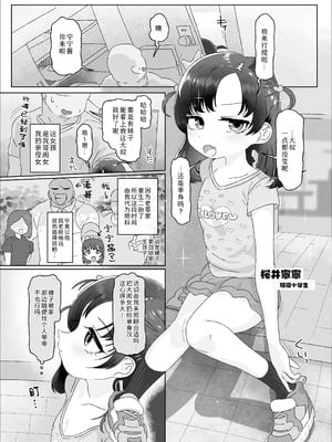 [ゑびす屋 (アメちゃ)] オジサン大大大大大大大大大大大大大大大大大大大大大だ〜い好き｜大叔 人家最最最最最最最最最最最最最〜喜欢你了 [Sky110036个人汉化] [DL版]_04_hyqb