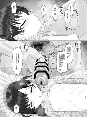 [ゑびす屋 (アメちゃ)] オジサン大大大大大大大大大大大大大大大大大大大大大だ〜い好き｜大叔 人家最最最最最最最最最最最最最〜喜欢你了 [Sky110036个人汉化] [DL版]_18_veod