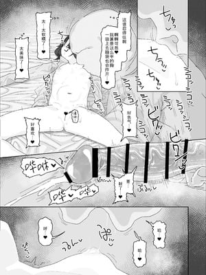 [ゑびす屋 (アメちゃ)] オジサン大大大大大大大大大大大大大大大大大大大大大だ〜い好き｜大叔 人家最最最最最最最最最最最最最〜喜欢你了 [Sky110036个人汉化] [DL版]_21_kqta