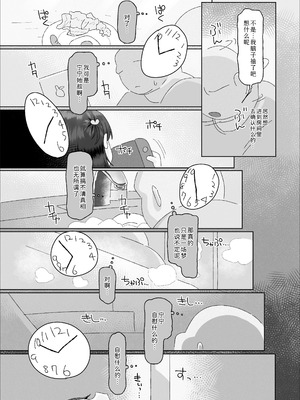 [ゑびす屋 (アメちゃ)] オジサン大大大大大大大大大大大大大大大大大大大大大だ〜い好き｜大叔 人家最最最最最最最最最最最最最〜喜欢你了 [Sky110036个人汉化] [DL版]_27_udeu