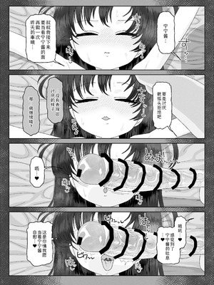 [ゑびす屋 (アメちゃ)] オジサン大大大大大大大大大大大大大大大大大大大大大だ〜い好き｜大叔 人家最最最最最最最最最最最最最〜喜欢你了 [Sky110036个人汉化] [DL版]_29_xqqx