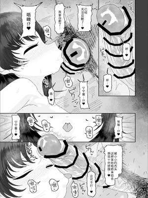 [ゑびす屋 (アメちゃ)] オジサン大大大大大大大大大大大大大大大大大大大大大だ〜い好き｜大叔 人家最最最最最最最最最最最最最〜喜欢你了 [Sky110036个人汉化] [DL版]_31_anfi