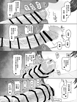 [ゑびす屋 (アメちゃ)] オジサン大大大大大大大大大大大大大大大大大大大大大だ〜い好き｜大叔 人家最最最最最最最最最最最最最〜喜欢你了 [Sky110036个人汉化] [DL版]_34_rhyk