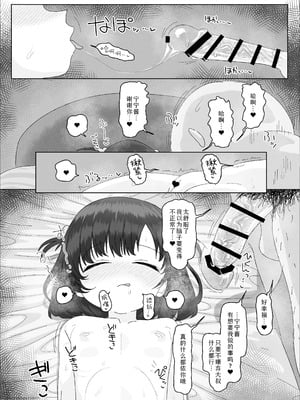 [ゑびす屋 (アメちゃ)] オジサン大大大大大大大大大大大大大大大大大大大大大だ〜い好き｜大叔 人家最最最最最最最最最最最最最〜喜欢你了 [Sky110036个人汉化] [DL版]_36_hweb