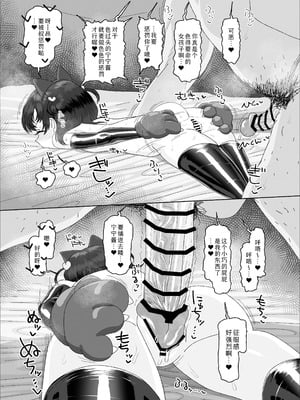 [ゑびす屋 (アメちゃ)] オジサン大大大大大大大大大大大大大大大大大大大大大だ〜い好き｜大叔 人家最最最最最最最最最最最最最〜喜欢你了 [Sky110036个人汉化] [DL版]_55_schq