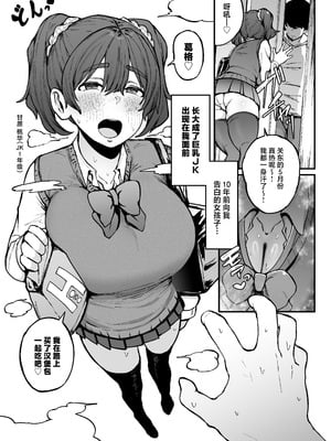 [フジノエ本舗 (フジノエ13B)] 約束シたよね？ [中国翻訳] [DL版]_04_kayb