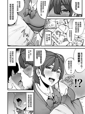 [フジノエ本舗 (フジノエ13B)] 約束シたよね？ [中国翻訳] [DL版]_07_tcya