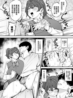 [フジノエ本舗 (フジノエ13B)] 約束シたよね？ [中国翻訳] [DL版]_11_odoo