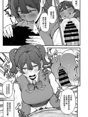 [フジノエ本舗 (フジノエ13B)] 約束シたよね？ [中国翻訳] [DL版]_16_mnfr