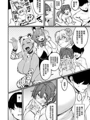 [フジノエ本舗 (フジノエ13B)] 約束シたよね？ [中国翻訳] [DL版]_33_uivj