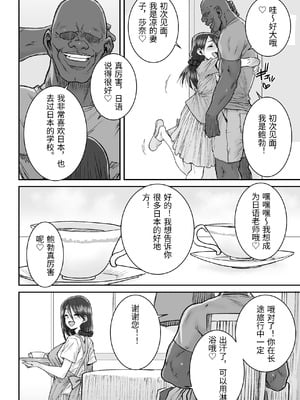 [三崎 (ポンスケ)] ムッキムキの黒人デカチンポで出張中の夫にできないアクメSEX [中国翻訳][机翻][無修正]_05_qhja