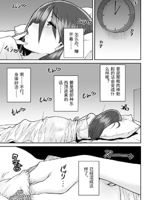 [三崎 (ポンスケ)] ムッキムキの黒人デカチンポで出張中の夫にできないアクメSEX [中国翻訳][机翻][無修正]_08_ushk