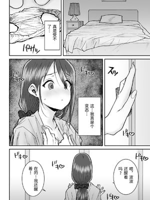 [三崎 (ポンスケ)] ムッキムキの黒人デカチンポで出張中の夫にできないアクメSEX [中国翻訳][机翻][無修正]_09_ohyu