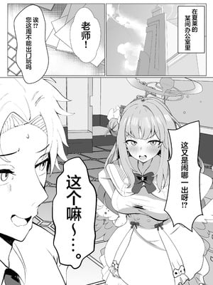 [肉樂園 (豊臨)] 甘酔姫 (ブルーアーカイブ) [欶澜汉化组] [DL版]_04_gvgm