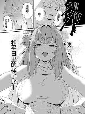 [肉樂園 (豊臨)] 甘酔姫 (ブルーアーカイブ) [欶澜汉化组] [DL版]_08_ipjl