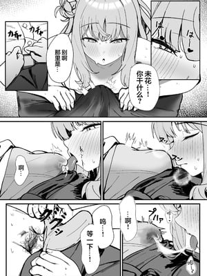 [肉樂園 (豊臨)] 甘酔姫 (ブルーアーカイブ) [欶澜汉化组] [DL版]_09_xniv