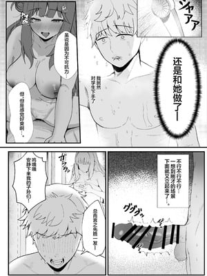 [肉樂園 (豊臨)] 甘酔姫 (ブルーアーカイブ) [欶澜汉化组] [DL版]_17_ojsj