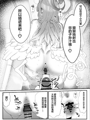 [肉樂園 (豊臨)] 甘酔姫 (ブルーアーカイブ) [欶澜汉化组] [DL版]_20_onbd