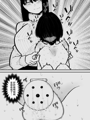 [蜂蜂蜂] 監禁されてメスになる｜被监禁变成雌畜了 [中国翻訳]_10_egte