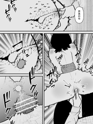 [蜂蜂蜂] 監禁されてメスになる｜被监禁变成雌畜了 [中国翻訳]_17_xfig