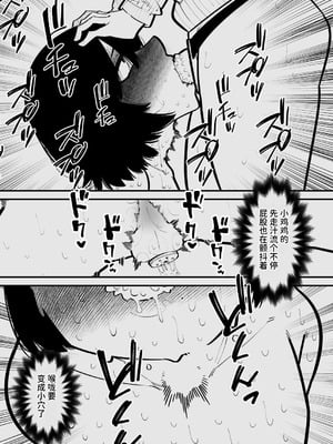 [蜂蜂蜂] 監禁されてメスになる｜被监禁变成雌畜了 [中国翻訳]_24_devq