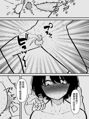 [蜂蜂蜂] 監禁されてメスになる｜被监禁变成雌畜了 [中国翻訳]_26_xktw