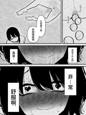 [蜂蜂蜂] 監禁されてメスになる｜被监禁变成雌畜了 [中国翻訳]_30_wgoa