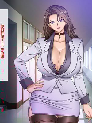 [地下室 (GADEN)] プライドの高い女教師に僕の子を産ませる 人妻女教師 響子 [中国翻訳]_009_yjvm