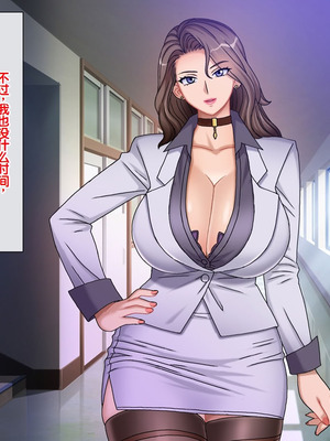 [地下室 (GADEN)] プライドの高い女教師に僕の子を産ませる 人妻女教師 響子 [中国翻訳]_015_uvvb