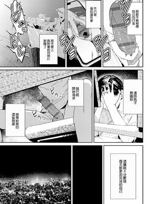 [ワレモノ] 侵蝕サブウェイ (女上) [中国翻訳] [DL版]_15_khlo