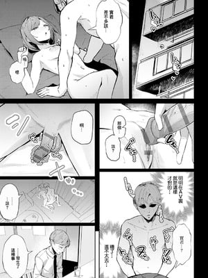 [ワレモノ] 逢引きオーバーライド (女上) [中国翻訳] [DL版]_05_gmlk